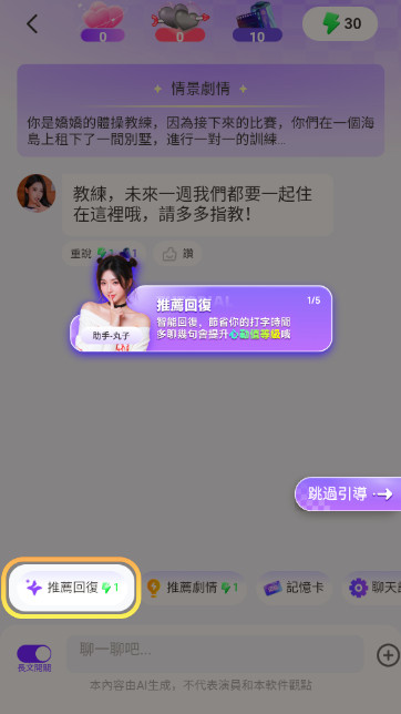 私密玩伴