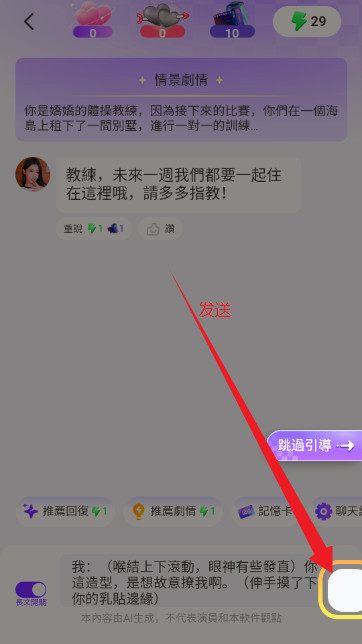 私密玩伴