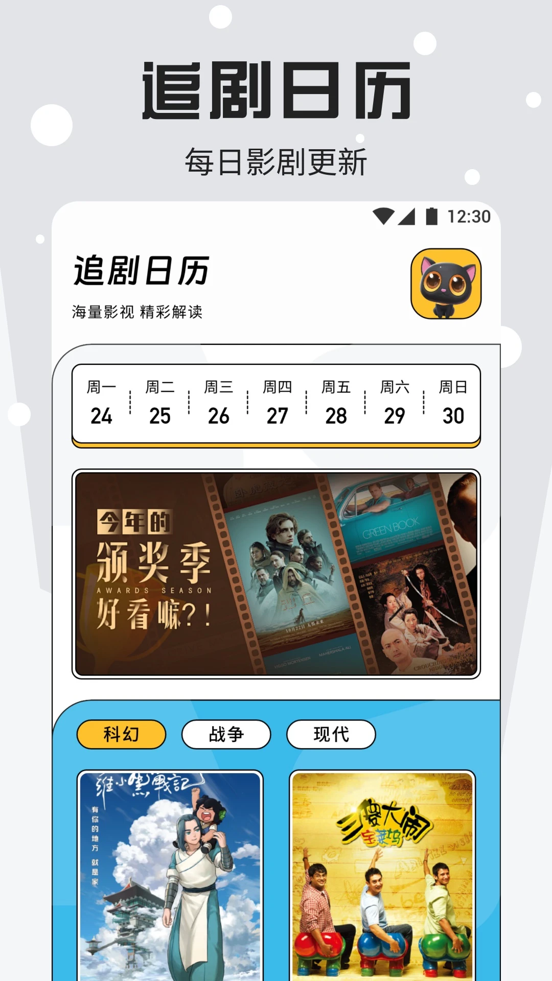 豚豚剧纯净版