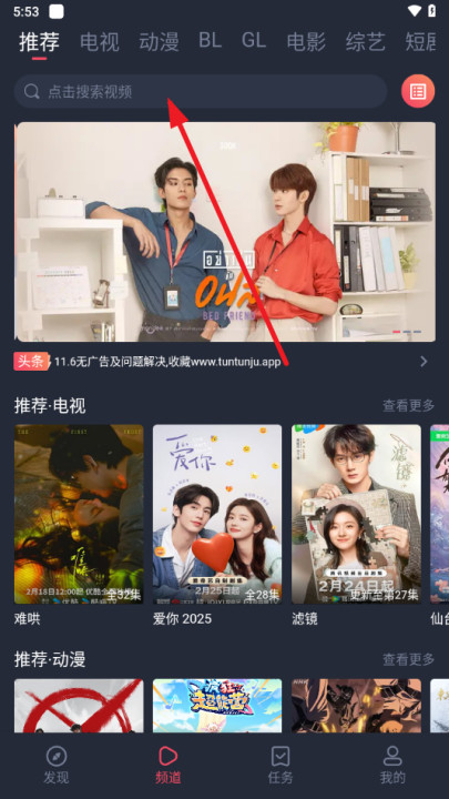 豚豚剧纯净版