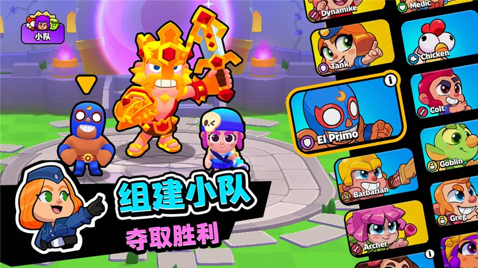 爆裂小队中文版