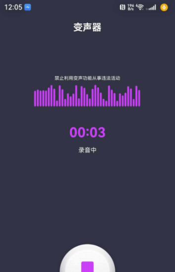 专业吃鸡变声器