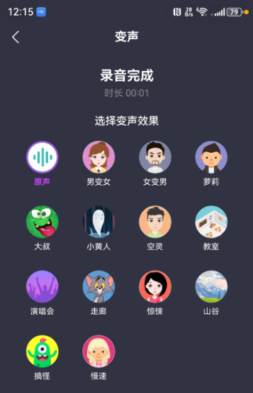专业吃鸡变声器