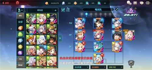 银河足球队国际版