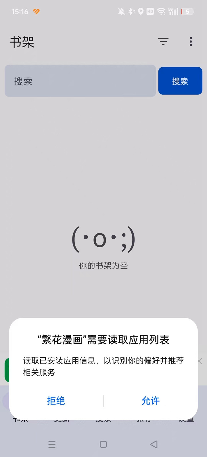 繁花漫画纯净版