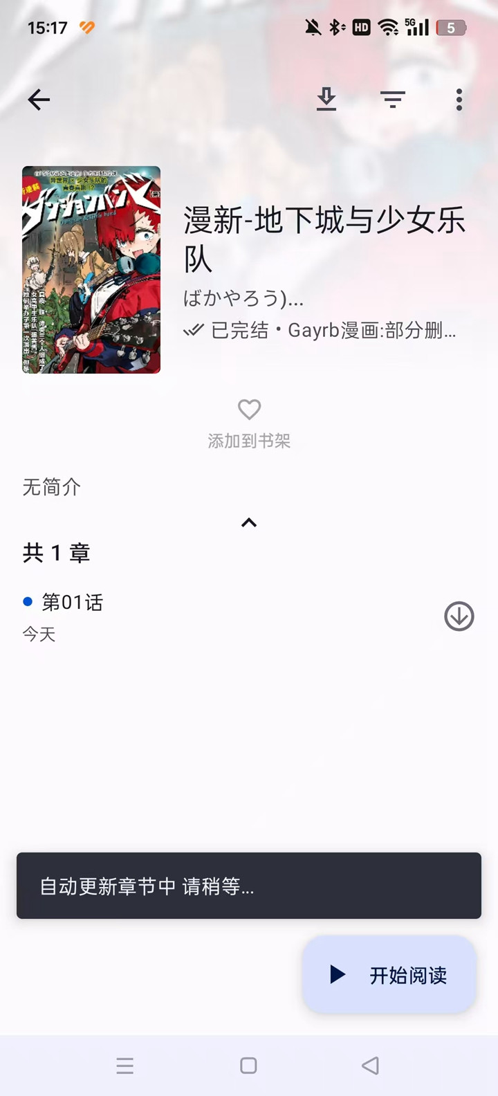 繁花漫画纯净版