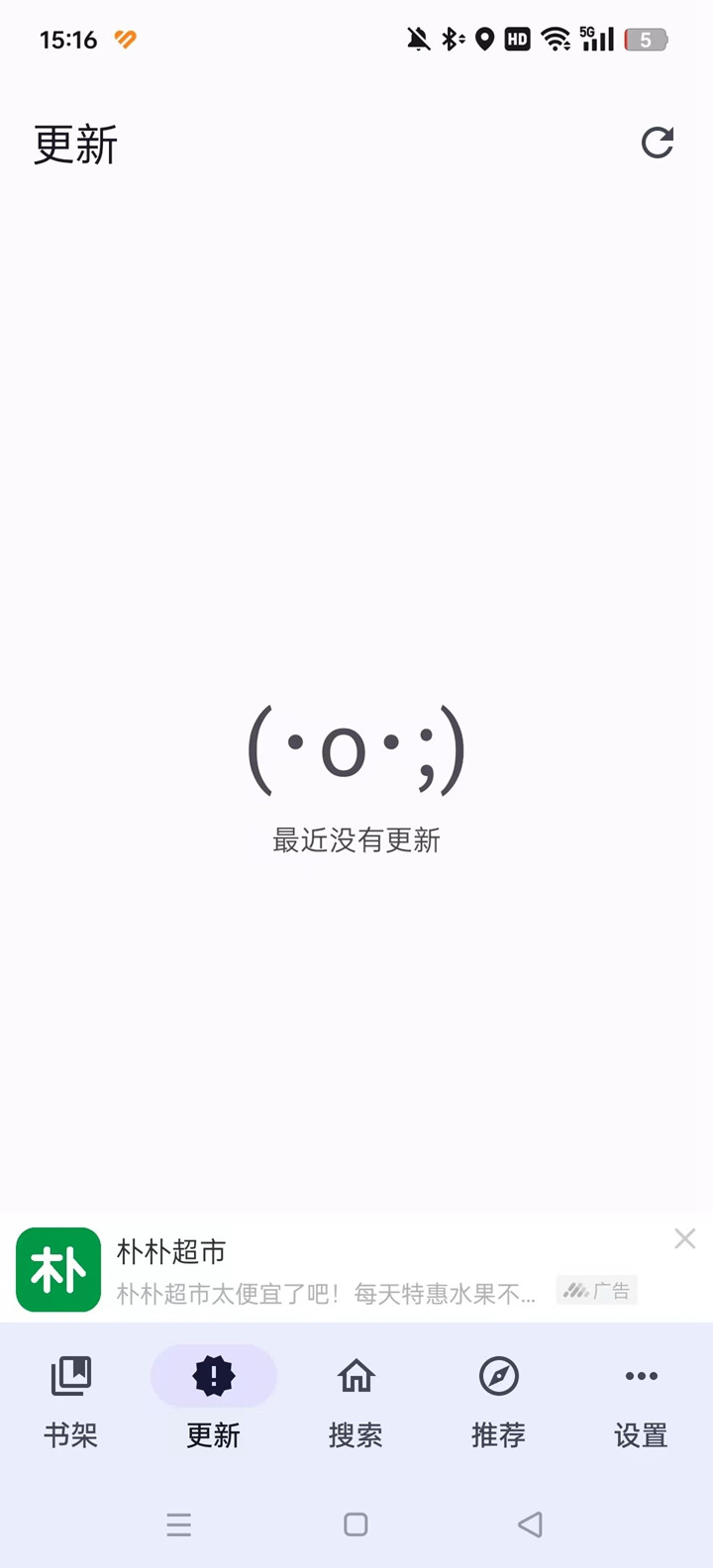 繁花漫画纯净版