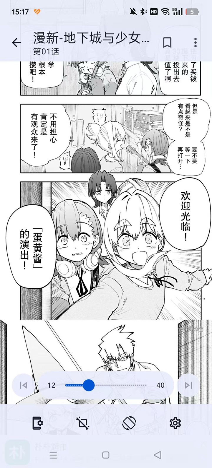 繁花漫画纯净版