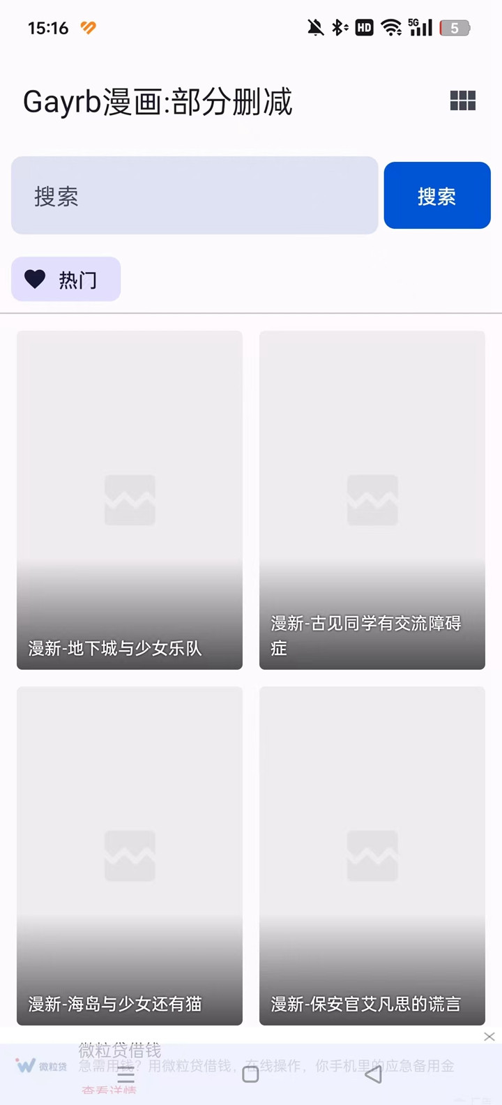 繁花漫画纯净版