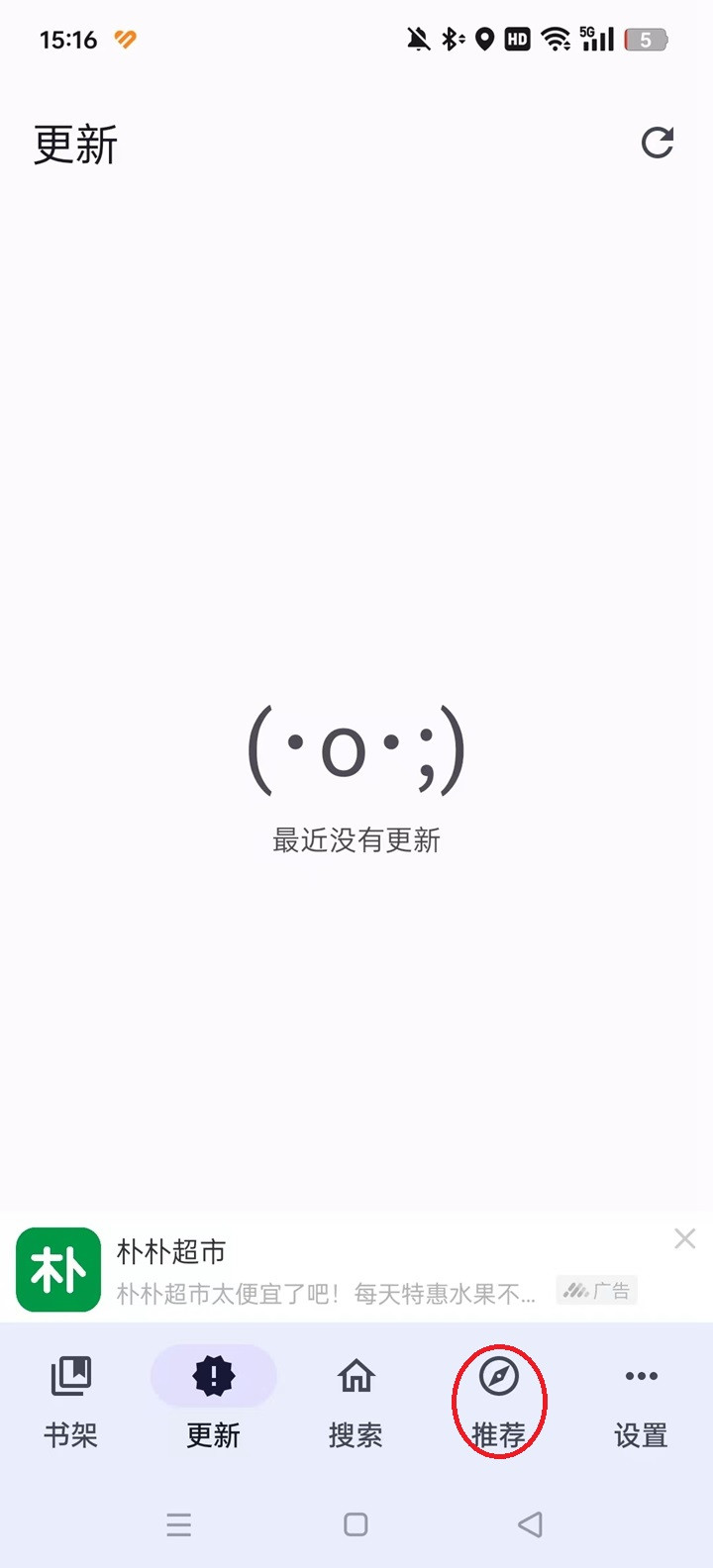 繁花漫画纯净版