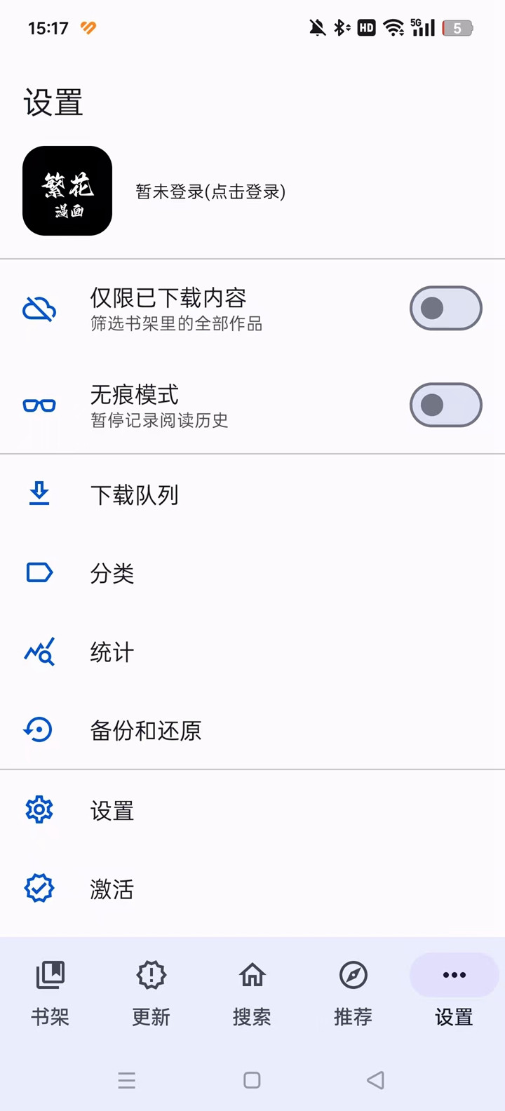 繁花漫画纯净版