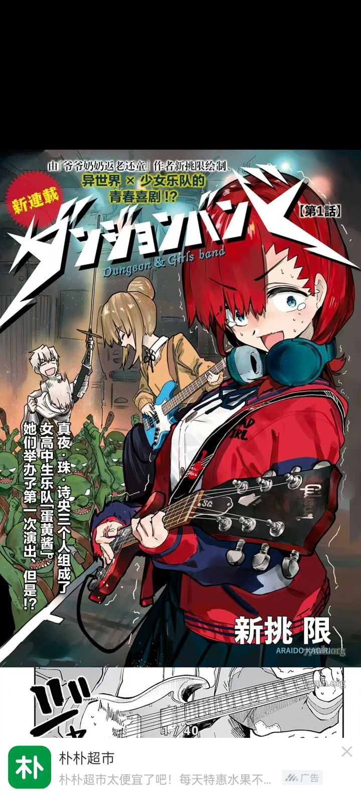 繁花漫画纯净版