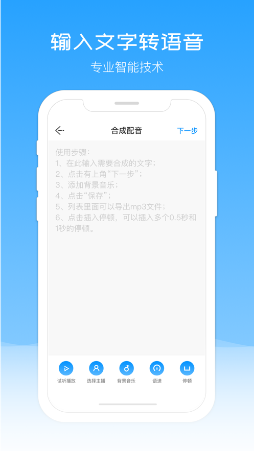 配音盒子