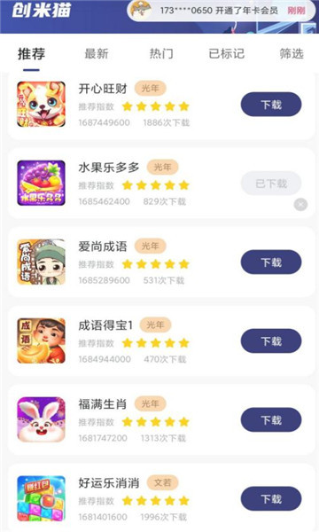 创米游戏库创米猫盒子免费版app下载-创米游戏库软件升级版安装包下载