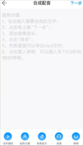 配音盒子