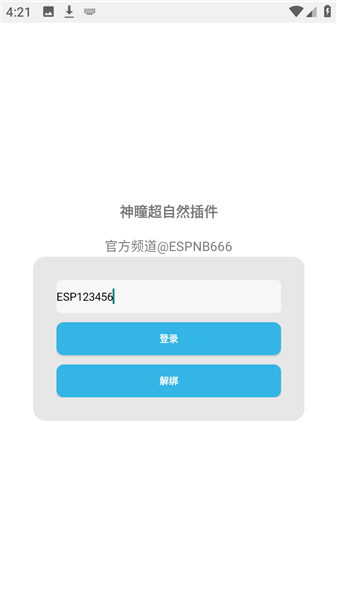 超自然ptr辅助