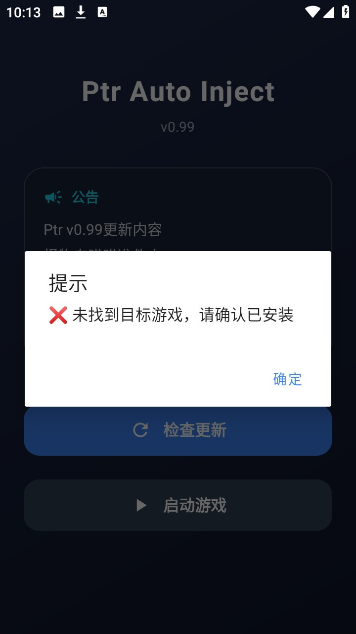超自然ptr辅助