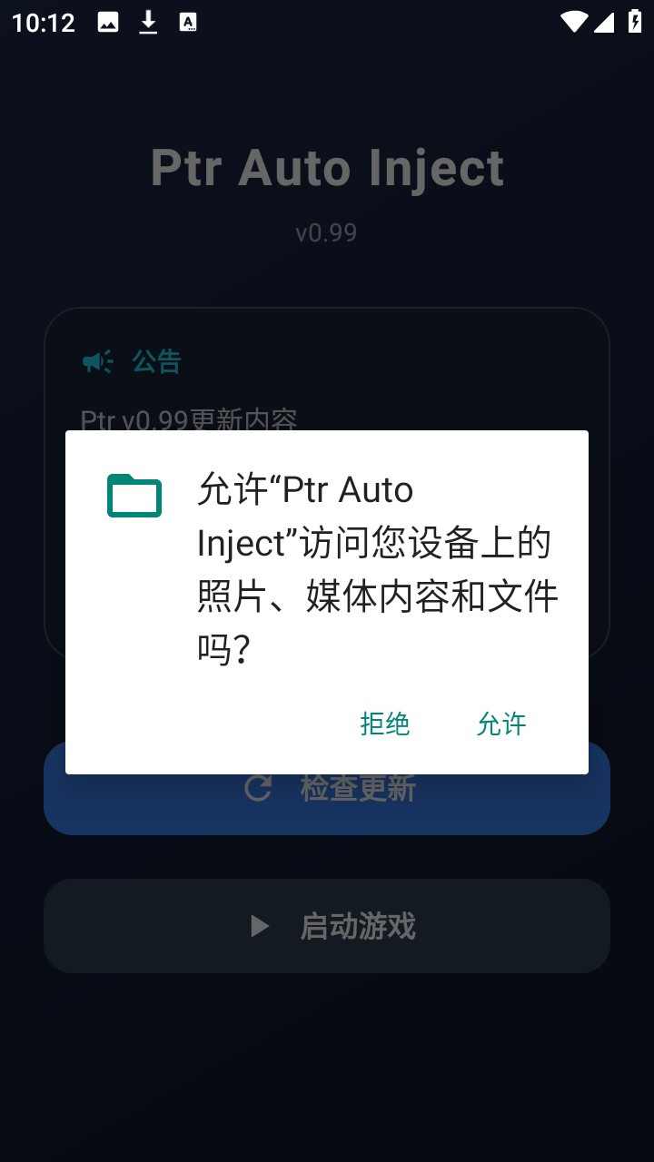 超自然ptr辅助
