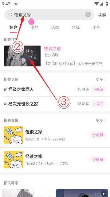 怪谈之家易次元免费版