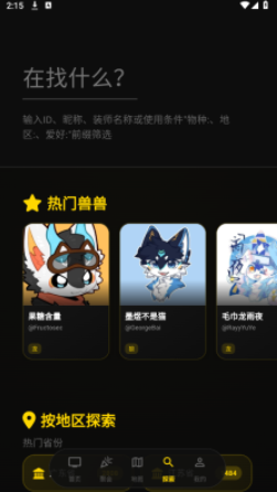 兽频道fursuit
