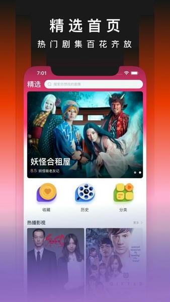 奇优手机版