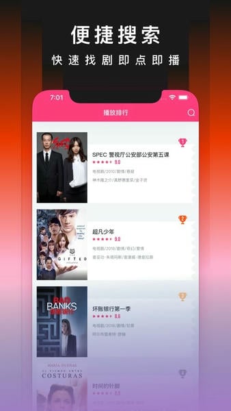 奇优手机版