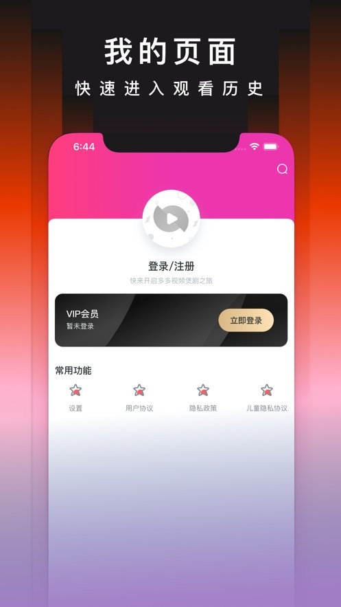 奇优手机版