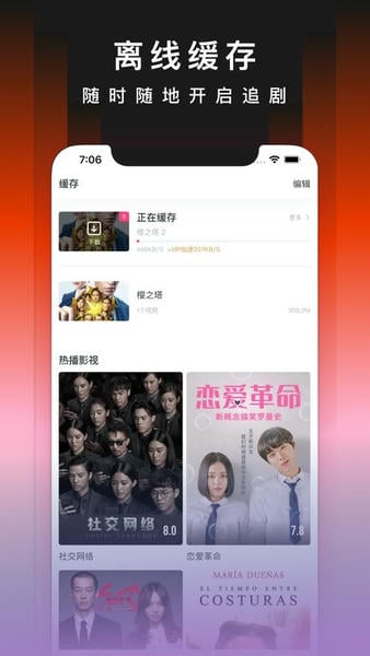 奇优手机版