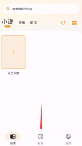 猫番阅读韩漫版 1.7.2 安卓版