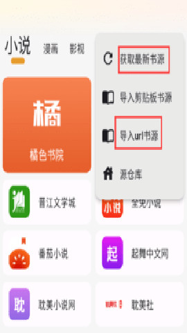 猫番阅读韩漫版 1.7.2 安卓版