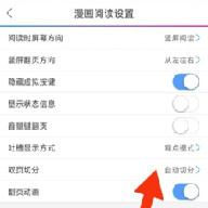 猫番阅读韩漫版 1.7.2 安卓版