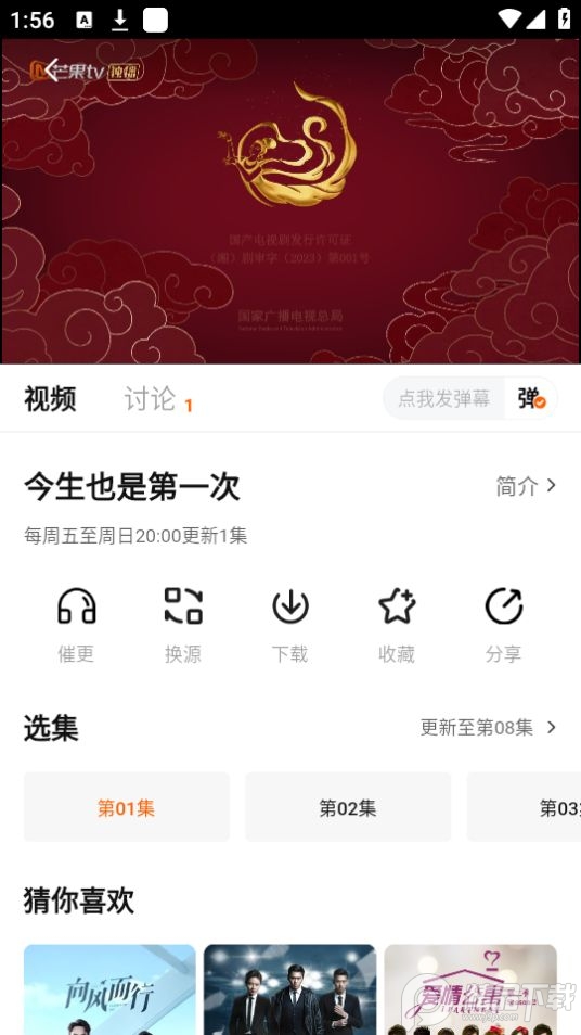 小柿子纯净版