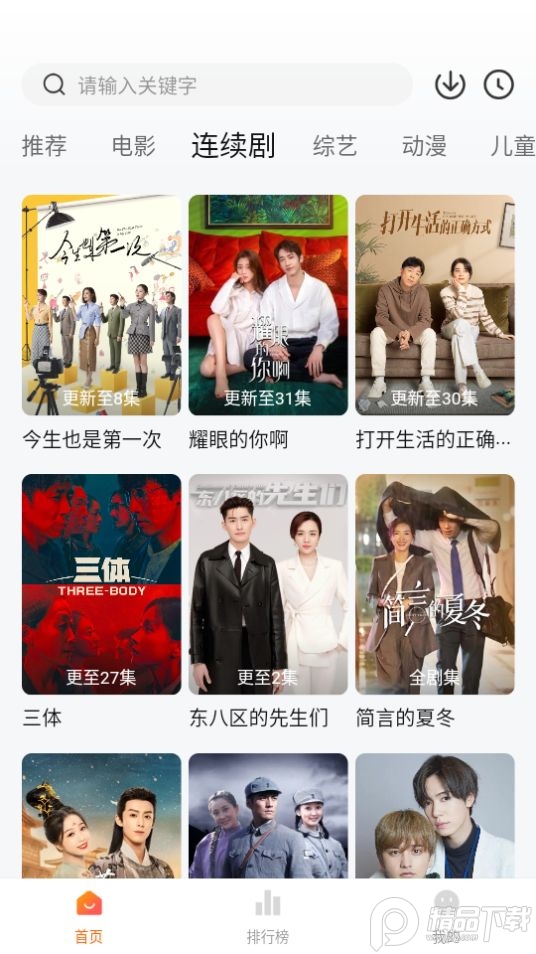 小柿子纯净版