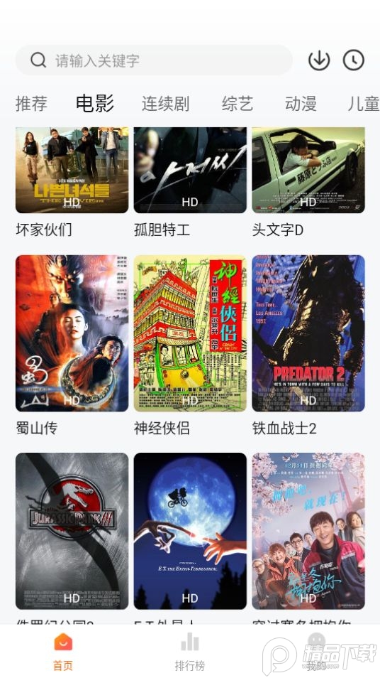 小柿子纯净版