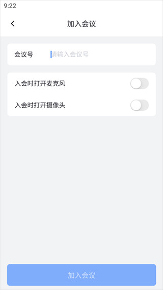 网易会议app最新版下载2025