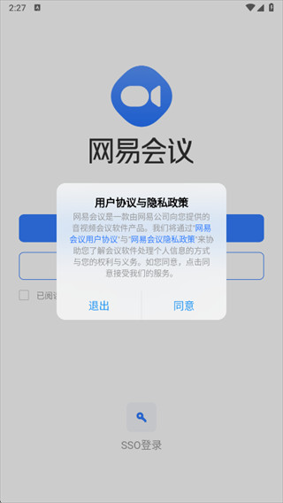 网易会议app最新版下载2025
