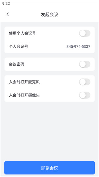 网易会议app最新版下载2025