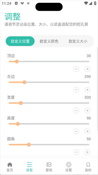 万象灵动岛app