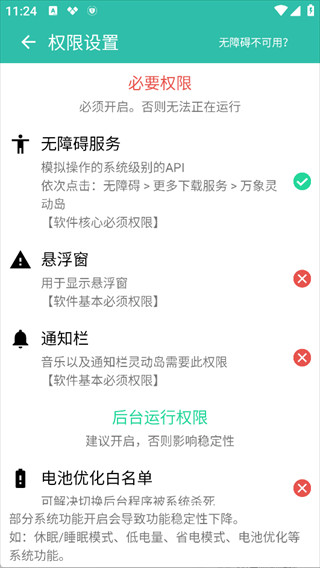 万象灵动岛app
