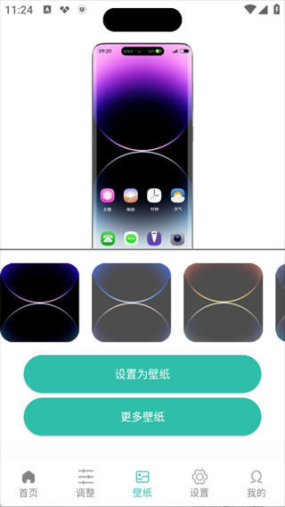 万象灵动岛app