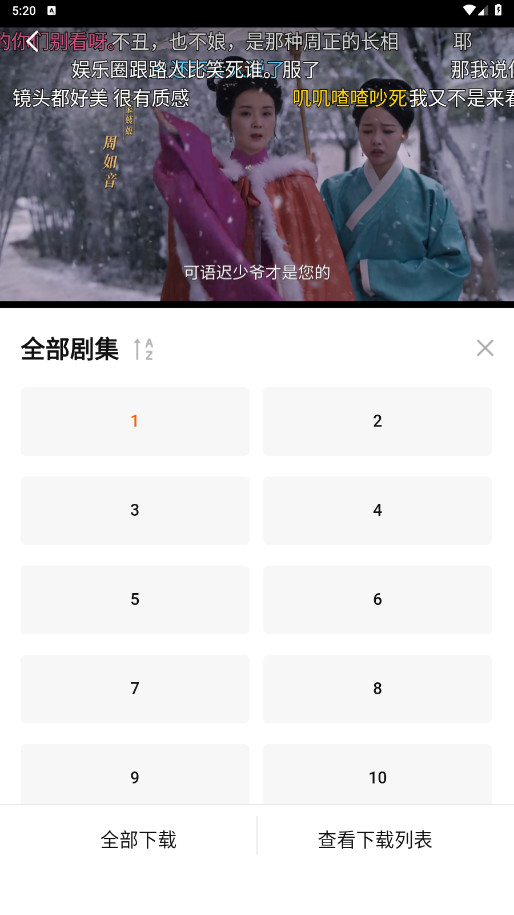 小柿子纯净版