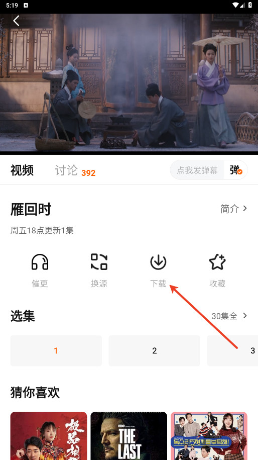 小柿子纯净版