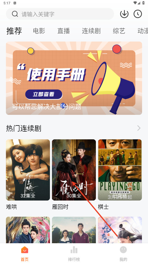 小柿子纯净版
