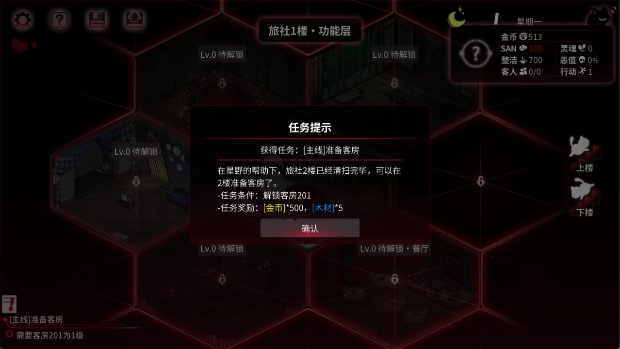 犹格索托斯的庭院手机版