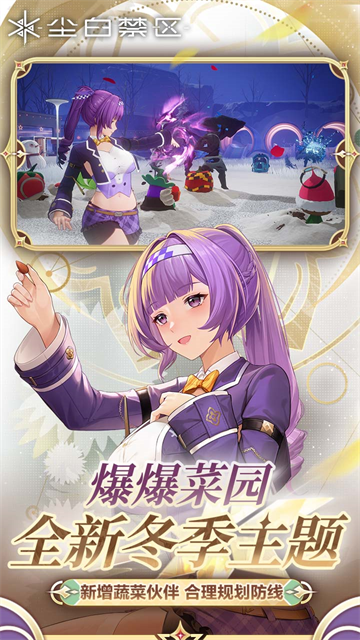 尘白禁区手机版