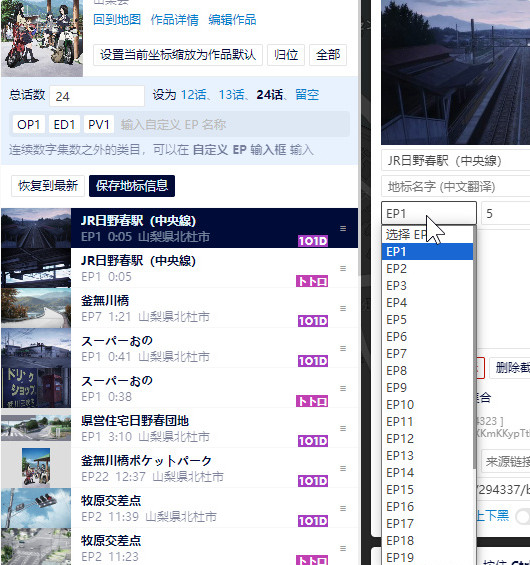 anitabi动画巡礼地图app