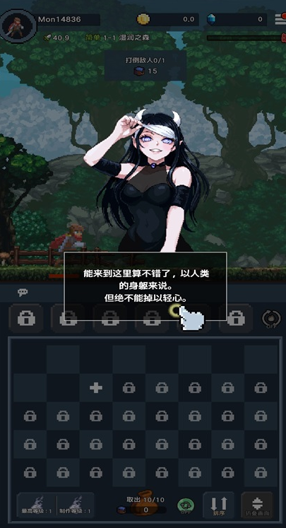 堕落的魔王
