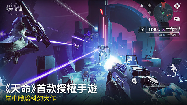 命运群星手机版