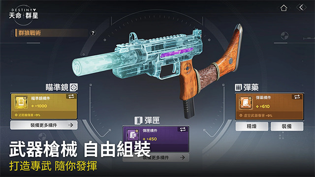 命运群星手机版