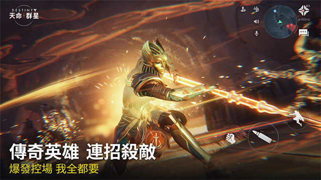 命运群星手机版